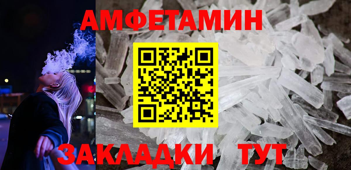 Серов  Амфетамин Розовый  Вход с VPN 