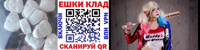 Экстази 250 мг  закладка  Серов 