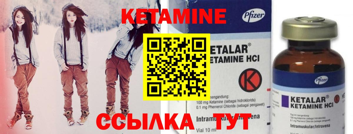 КЕТАМИН VHQ  Вход с VPN  Серов  КЕТАМИН ketamine 