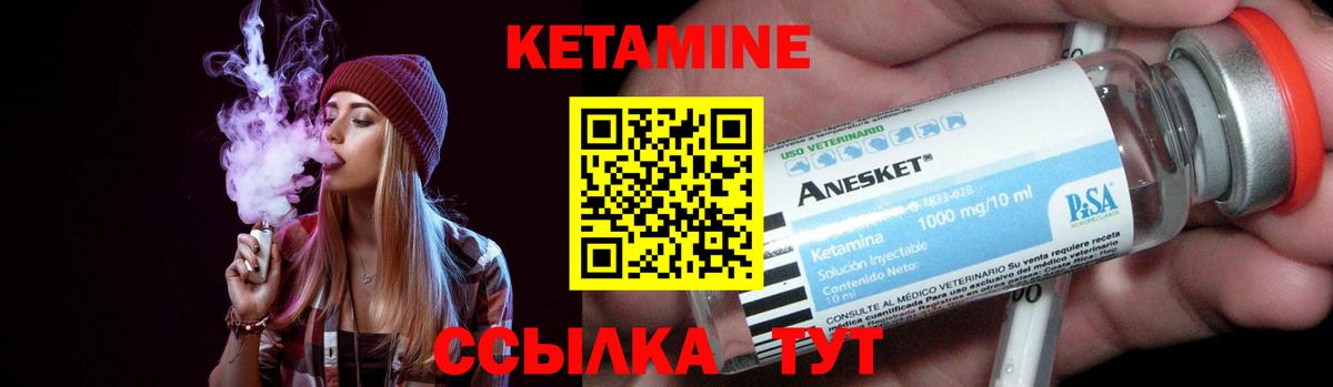 Кетамин ketamine Серов