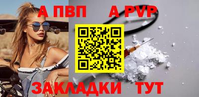 apvp Севастополь