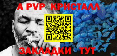 apvp Севастополь