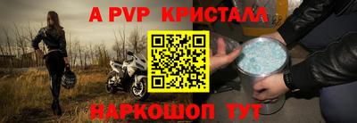 apvp Севастополь