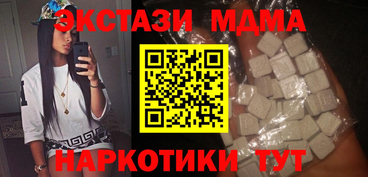 Серов  МДМА молли  МДМА  MDMA crystal  Вход с VPN 