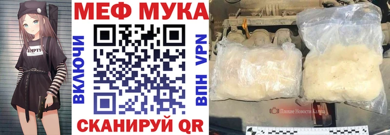 блэк спрут маркетплейс  Серов  МЕФ мука 