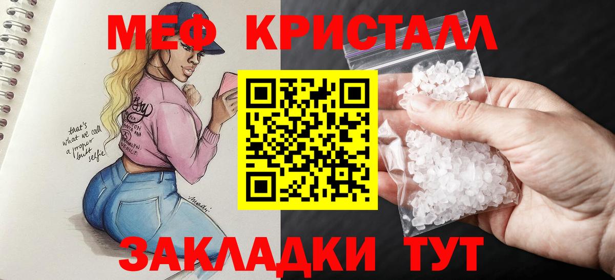МЕФ кристаллы Серов