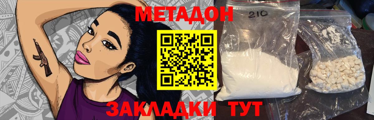 Метадон мёд  OMG маркетплейс  Вход с VPN  Серов  Метадон мёд 