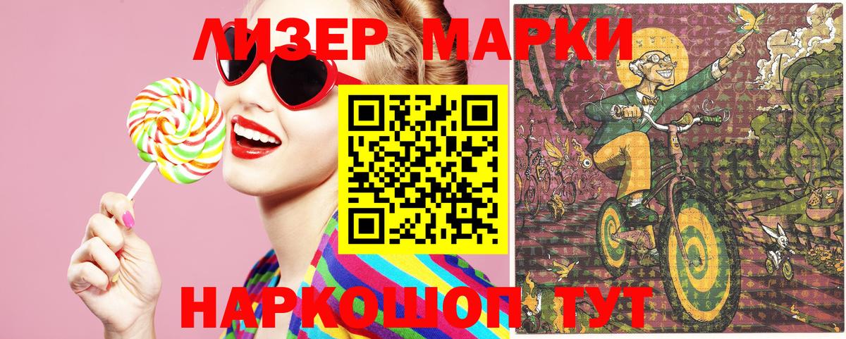Марки NBOMe 1500мкг  Вход с VPN  Марки NBOMe 1500мкг  Серов 