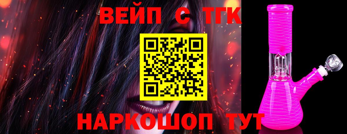 Дистиллят ТГК THC oil Серов