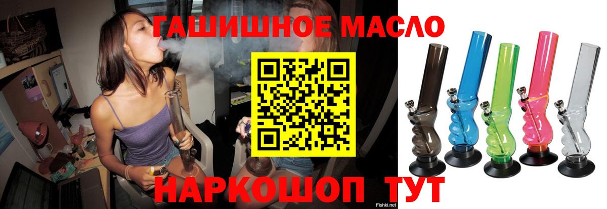 ТГК Wax  Вход с VPN  ТГК гашишное масло  Серов 