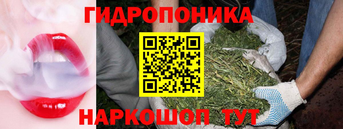 МАРИХУАНА ГИДРОПОН  МАРИХУАНА White Widow  Вход с VPN  Бошки марихуана LSD WEED  Серов  Каннабис индика 